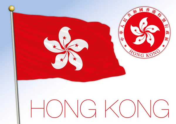 Hong Kong Official National Flag Coat Arms Asia Vector Illustration — 스톡 벡터