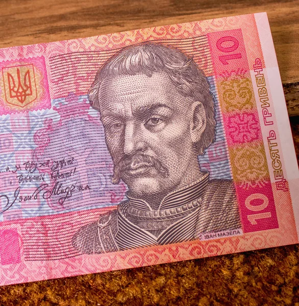 Oekraïense Nationale Munt Tien Hryvnia — Stockfoto