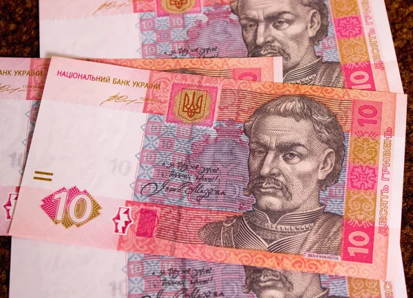 Украинская Национальная Валюта Десять Гривен — стоковое фото