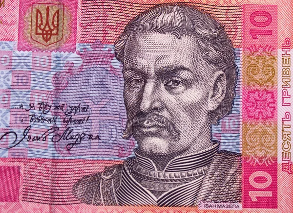 Narodowa Waluta Ukrainy Dziesięć Hrywien — Zdjęcie stockowe