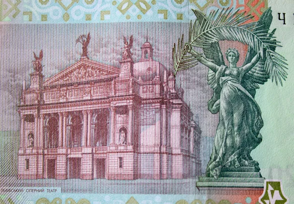 Ουκρανικό Εθνικό Νόμισμα Είκοσι Ουά — Φωτογραφία Αρχείου