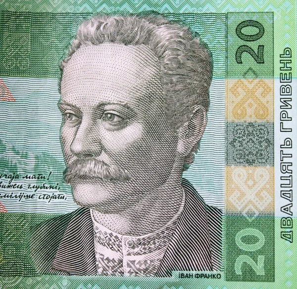 Ukrán Nemzeti Valuta Húsz Uah — Stock Fotó