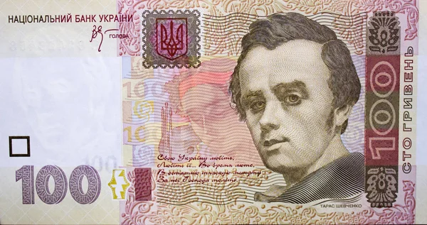 Valuta Nazionale Ucraina Hryvnia Primo Piano — Foto Stock