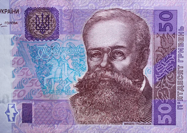 Moeda Nacional Ucraniana Hryvnia Close — Fotografia de Stock