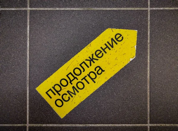 Continuation Exhibition Sign — Stock Photo, Image