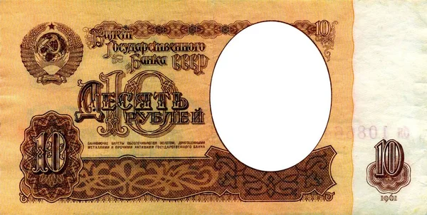 Template frame design banknote 10 rubles