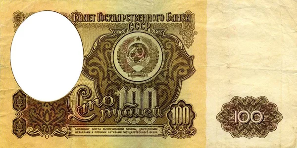Billete de diseño de marco de plantilla 100 rublos — Foto de Stock