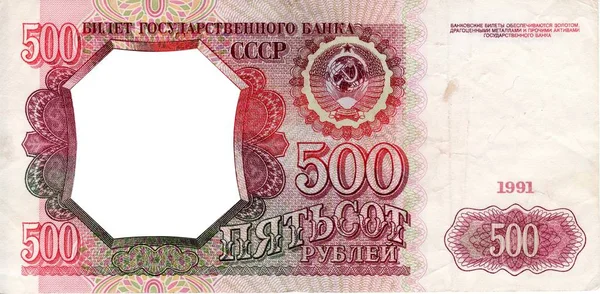 Template frame design banknote 500 rubles — Stock Photo, Image