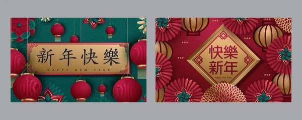 Feliz ano novo. 2020 Ano Novo Chinês Cartão, cartaz, folheto ou design de convite. Tradução: Feliz Ano Novo. Ilustração vetorial — Vetor de Stock