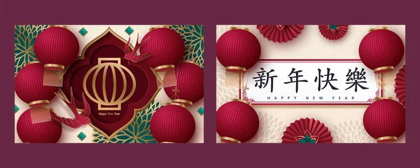 2020 carte de festival de printemps chinois ou porcelaine heureux nouveau papier de l'année. Traduction : Bonne année. Illustration vectorielle — Image vectorielle