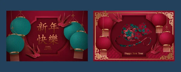 2020中国の旧正月グリーティングカード、ポスター、チラシや招待状のデザイン。翻訳:あけましておめでとうございます。ベクターイラスト — ストックベクタ