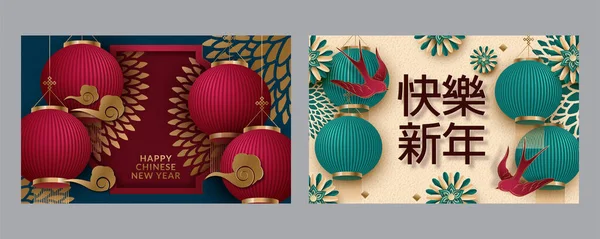 2020 carte de festival de printemps chinois ou porcelaine heureux nouveau papier de l'année. Traduction : Bonne année. Illustration vectorielle — Image vectorielle