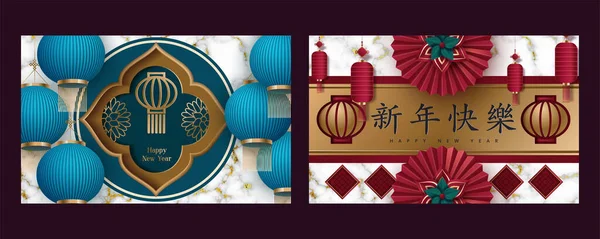 Belo conjunto de cartaz do ano novo chinês 2020. Tradução: Feliz Ano Novo. Ilustração vetorial —  Vetores de Stock