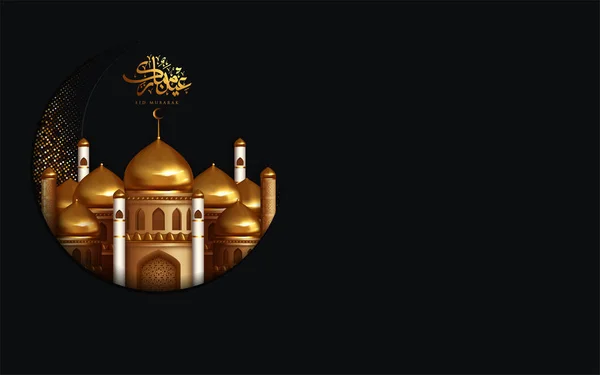 Caligrafía de Eid Mubarak con mezquita sobre luna. Ilustración vectorial — Archivo Imágenes Vectoriales