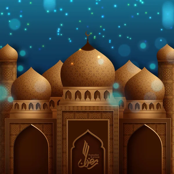 イスラム教徒コミュニティのための黄金のモスクの概念ラマダーン・カレームの聖なる月。ベクターイラスト — ストックベクタ