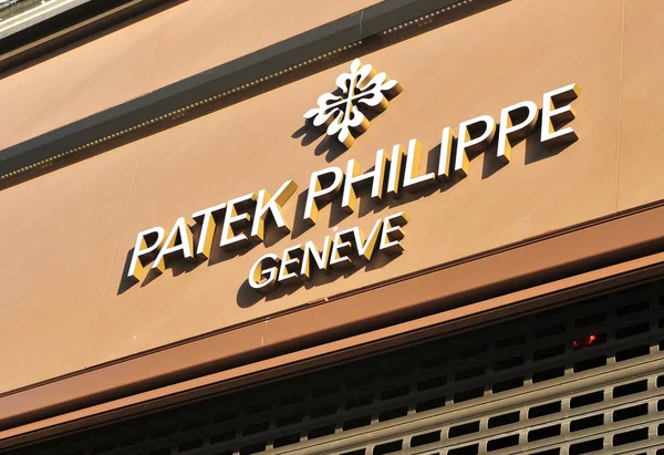 Λογότυπο της Patek Philippe ναυαρχίδα κατάστημα — Φωτογραφία Αρχείου