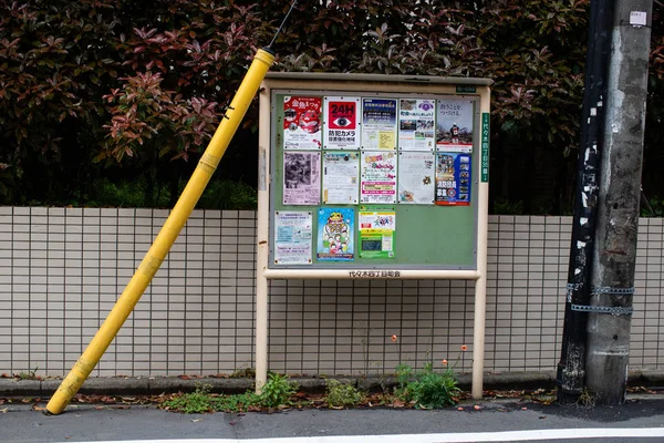 Доска Объявлений Знак Событий Токио Япония — стоковое фото