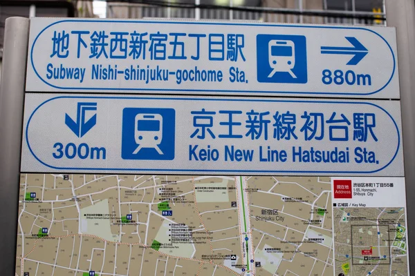 Станция Метро Ниши Синдзи Гочоме Новая Линия Станции Хацуо Карта — стоковое фото