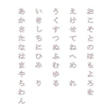 Japon alfabesi beyaz arka planda izole edilmiş. siyah çizgiler