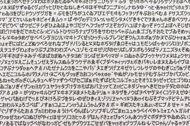 rasgele Japonca hiragana karakterler