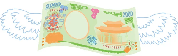 Questa Illustrazione Della Banconota 2000 Yen Del Giappone Deformato Piumato — Vettoriale Stock