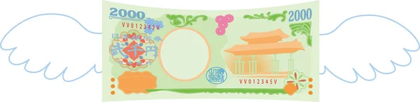 Illustration Feathered Deformed Japan 2000 Yen Note — Stock Vector