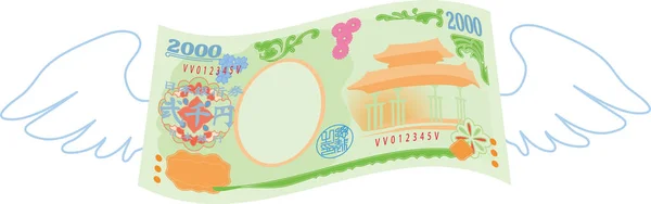 Illustration Feathered Deformed Japan 2000 Yen Note — Stock Vector