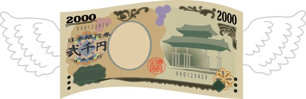 Questa Illustrazione Della Banconota 2000 Yen Del Giappone Deformato Piumato — Vettoriale Stock