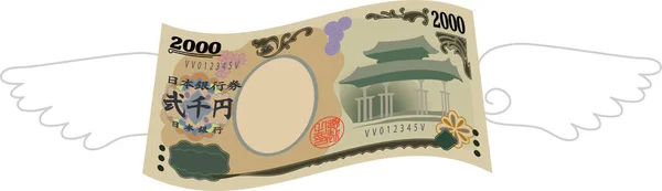 Tüylü Deforme Japonya Nın 2000 Yen Lik Banknotunun Bir Çizimi — Stok Vektör