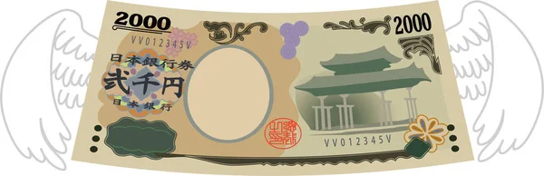 Esta Una Ilustración Nota 2000 Yenes Feathered Deformed Japan — Vector de stock