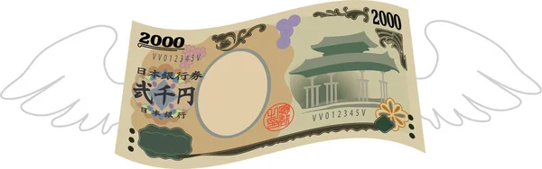 Illustration Feathered Deformed Japan 2000 Yen Note — Stock Vector