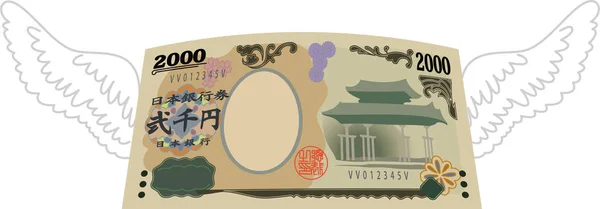 Dies Ist Eine Illustration Der Gefiederten Deformierten Japanischen 2000 Yen — Stockvektor