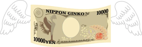Dies Ist Eine Illustration Der Gefiederten Deformierten Japanischen 10000 Yen — Stockvektor