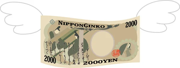 Egy Illusztráció Tollas Torzszülött Japán 2000 Yen Bankjegyéről — Stock Vector