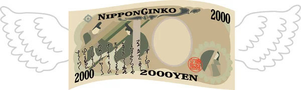 こちらは羽が変形した日本の2000円札のイラストです — ストックベクタ