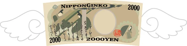 Dies Ist Eine Illustration Der Gefiederten Deformierten Japanischen 2000 Yen — Stockvektor