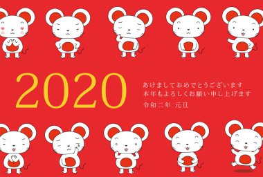 2020 Yatay Farelerin Yeni Yıl Kartı 