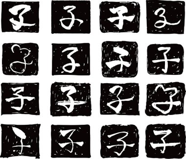 Japon zodyak faresi anlamına gelen Kanji 'nin Kara Meydanı damgası.