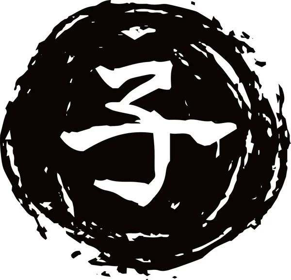 日本黄道带鼠日本金鸡黑色圆形图章 — 图库矢量图片