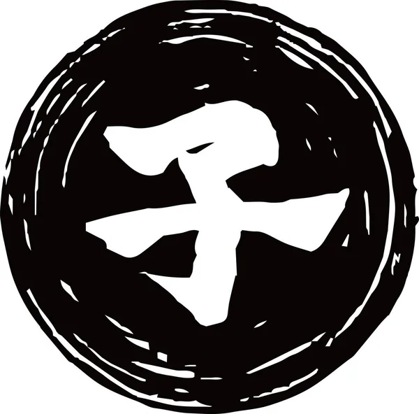 Sello circular negro de Kanji que significa rata zodiacal japonesa — Vector de stock