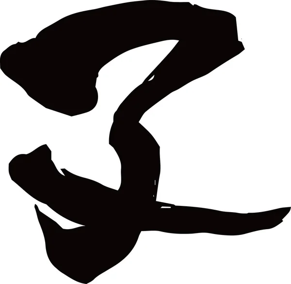 Μαύρο Kanji που σημαίνει ιαπωνικό ζωδιακό αρουραίο — Διανυσματικό Αρχείο
