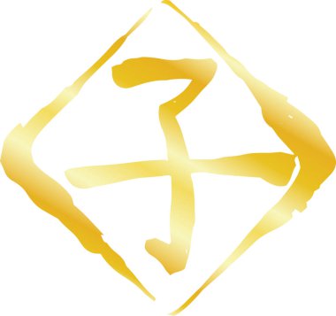 Kanji 'nin altın Rhombus damgası Japon zodyak sıçan ana hatları anlamına gelir 