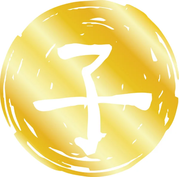 Ștampila circulară de aur din Kanji care înseamnă șobolan zodiacal japonez — Vector de stoc