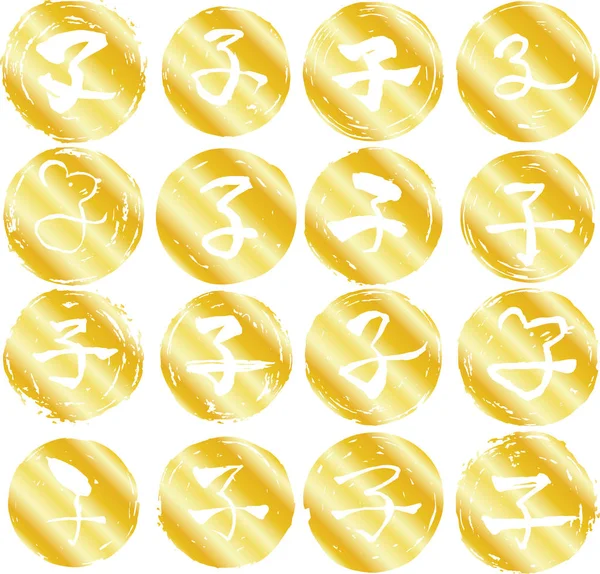 Sello circular de oro de Kanji que significa conjunto de rata zodiacal japonesa — Vector de stock