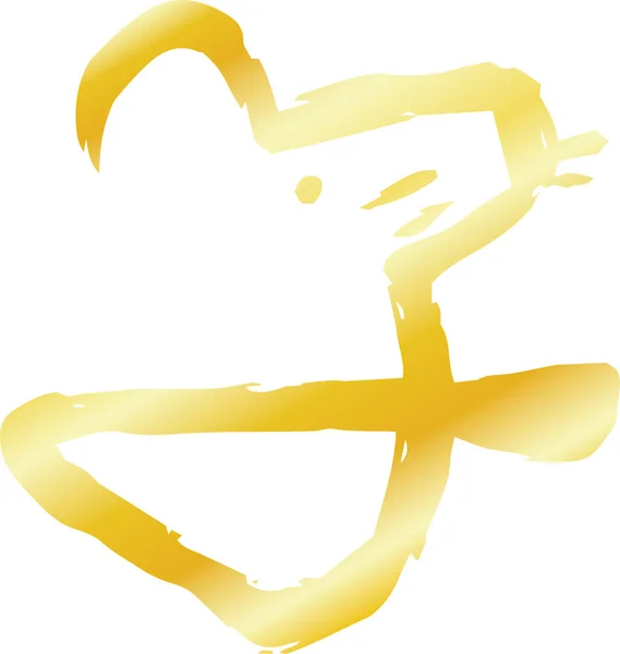 Oro Kanji que significa rata zodiacal japonesa — Vector de stock