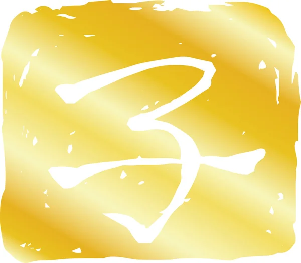 Arany négyzet alakú pecsét Kanji jelentése japán zodiákus patkány — Stock Vector