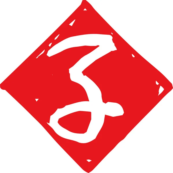Czerwony romański znaczek Kanji oznaczający japońskiego zodiakalnego szczura — Wektor stockowy