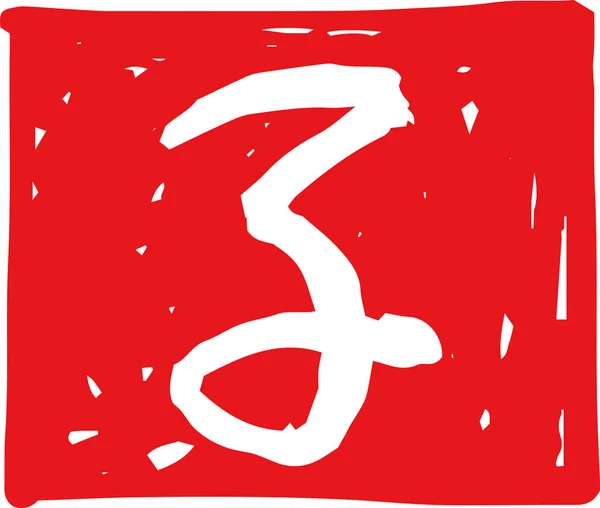 Czerwony kwadrat znaczek Kanji oznacza japońskiego zodiaku szczura — Wektor stockowy