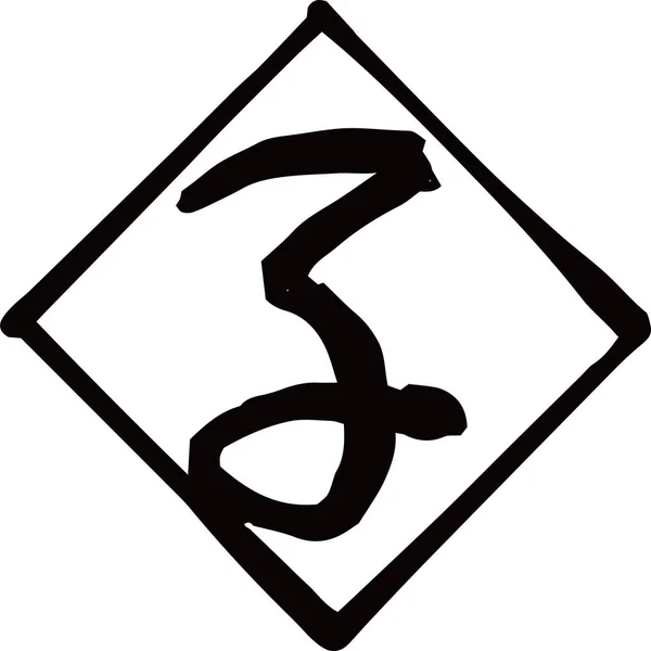 Czarny romański znaczek Kanji oznacza japoński zarys szczura zodiakalnego — Wektor stockowy