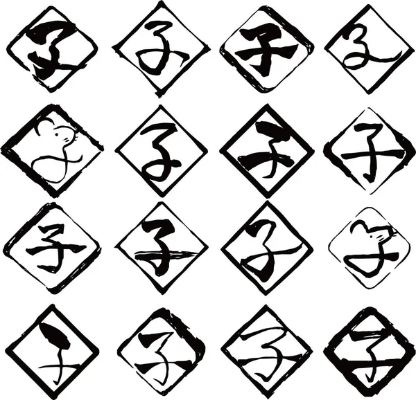 Zwarte Rhombus stempel van Kanji betekent Japanse dierenriem rat omtrek — Stockvector